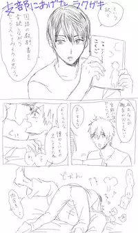 [LULIO (Maiji)] MakoHaru Doujinshi-tou Web Sairoku (Free!)
