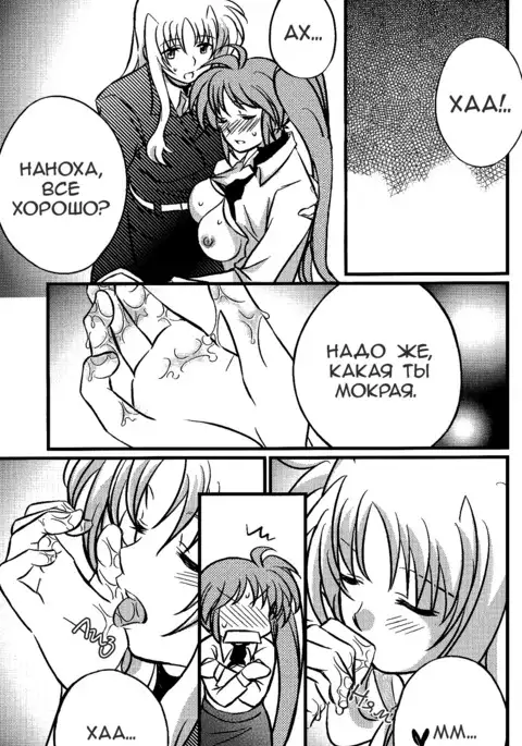 Hachimitsu Fuufu | Love Partner Like A Hone