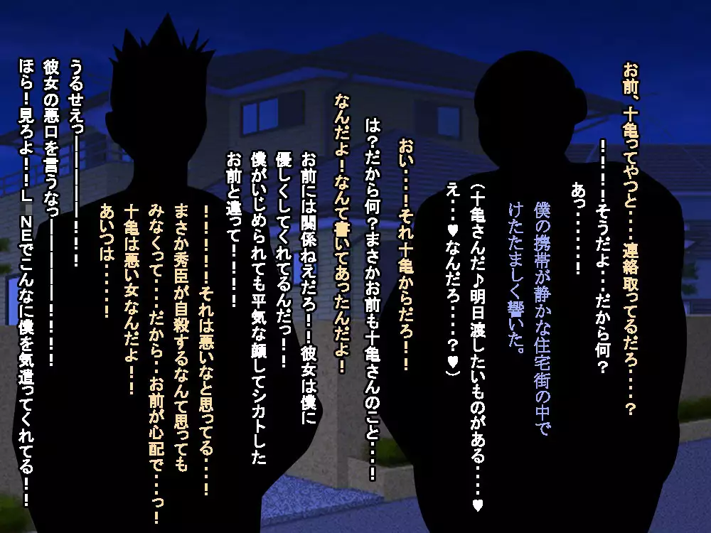 VRで冤罪絶対許さないマン