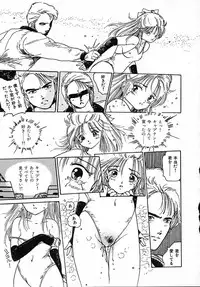 [Uchiyama Aki] Puri Puri Puririn