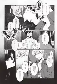 (Happy Awa Time) [103 (Tanimura Kawori)] Brother Waltz (Touken Ranbu)