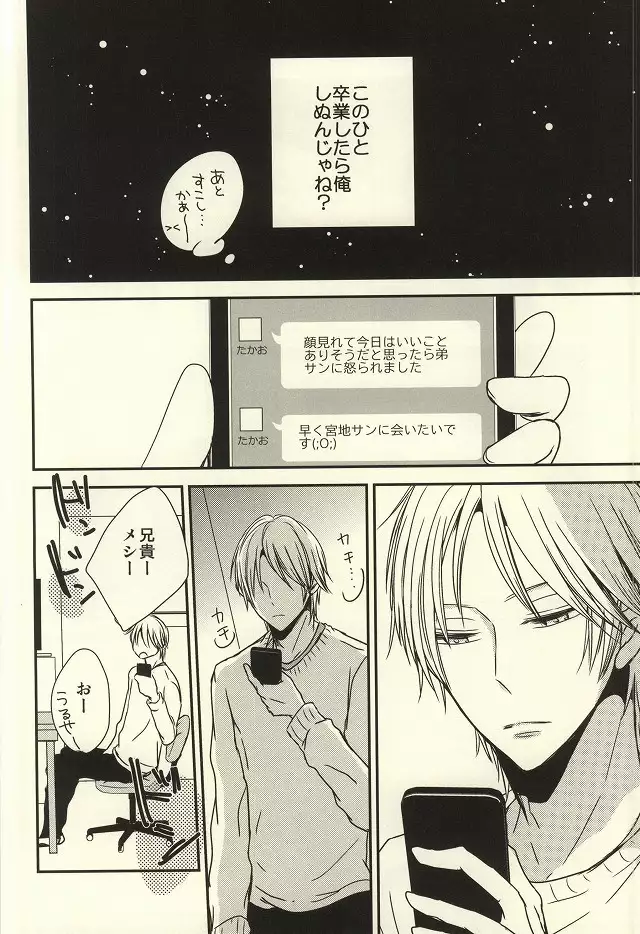 Miyaji-san to Takao-chan REBIRTH