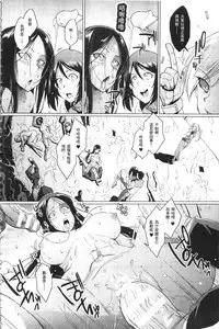 [Fan no Hitori] Parasite Queen | 被寄生的淫亂女王 [Chinese]