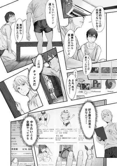 [oilan (Yamada Tarou)] Fuufu to Yavai Yatsura to Gakusei to [Digital]