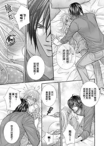 [Enoki Yatsuko] Hanayome Share ~Kedamono-tachi to Hitobanjuu...~ | 共享新娘～與野獸們整晚一起…～[Chinese]