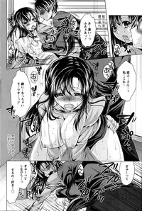 [Matsunami Rumi] Oshikake Fiancee Ch.1-8