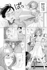 [Anthology] Maman Love 4