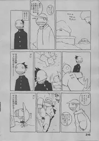 [Dowman Sayman] Yorinuki Suibaku-san