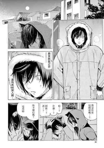 [Shikimi Bibi] Fukujuu to Amagami | 服从与轻咬2 06-08 [Chinese] [冒险者公会] [Digital]