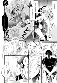 (SUPERKansai21) [Neruneru (Nerune)] I'm yours (Arslan Senki)