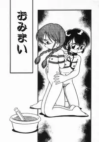 [DASH] Kanchou Shoujo - Enema Girl