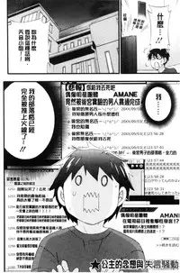 [Kuon Michiyoshi] Zettai Harem QUEENS | 絕對★淫～亂的QUEENS [Chinese]