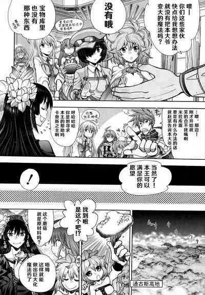 [Yagami Dai] Rance 10 ~Adult Edition~ ch.1-7 [Chinese] [hEROs汉化组]