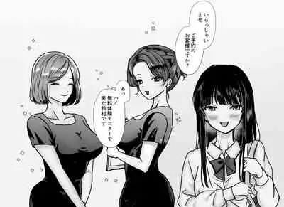 [Takuan Labo (Yamaguchi Takuan)] Akutoku Les Esthe ~Omanko Oazuke Shitsuyou Tokki Zeme~