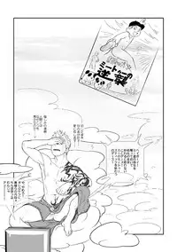 [Mentaiko (Itto)] Priapus [Digital]