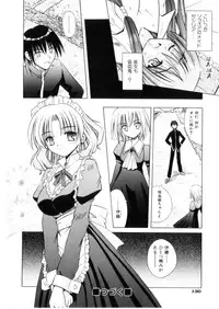 [Matra Milan] Higa no Toki