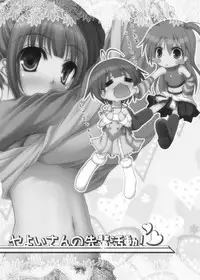 (C77) [AZURE (Kagono Tori)] Yayoi-san no Senpai Katsudou (THE iDOLM@STER)