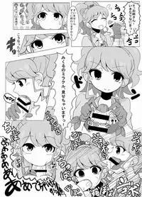 [Motsu Aki] Mikuru no Miracle Copy Hon (Aikatsu!)