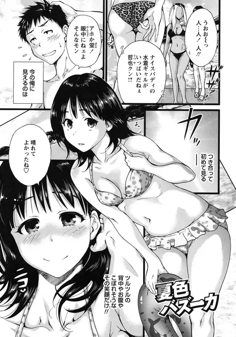 Mainichi ga Sounyuubi - Every Day is Sex Day