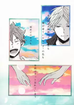 Amai mitsu to yasashī kemono zenpen