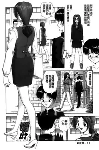 [Asuka Yumiki] Idakasete Senorita | 擁抱我吧SENORITA [Chinese]