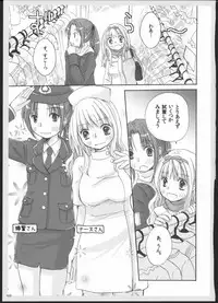 (C82) [Yuririn no Moto (Yuririn)] Yuri Soushuuhen ~ Amai Nisemono ~