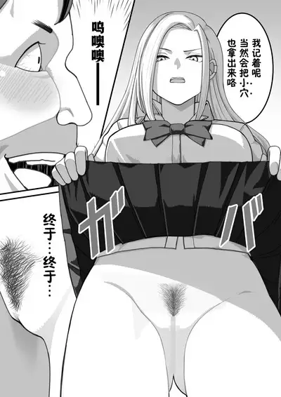 西野さんは催眠術にかけられて・・・1[Chinese]（貉耳萌个人汉化）