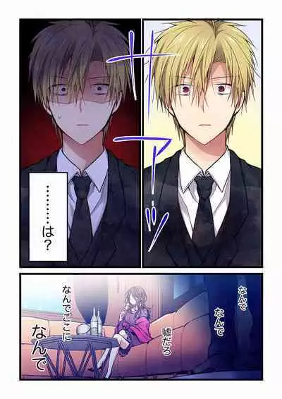 [Hibiki Mio] Even if you call it love 01-23