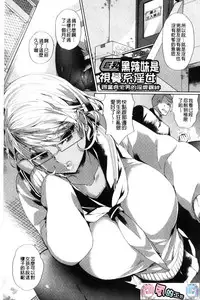 [Achumuchi] Alternative Friends ~Intelli Bitch no Omanko Zanmai na Seishun~ [Chinese]