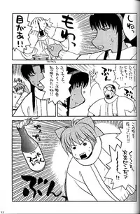 (CR30) [Kacchuu Musume (Tsukasa Jun)] Shiritsu Sangendou Gakuen Akaten Gou (Samurai Spirits)