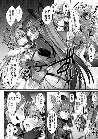 [Anthology] Kukkoro Heroines Vol. 9 [Digital]