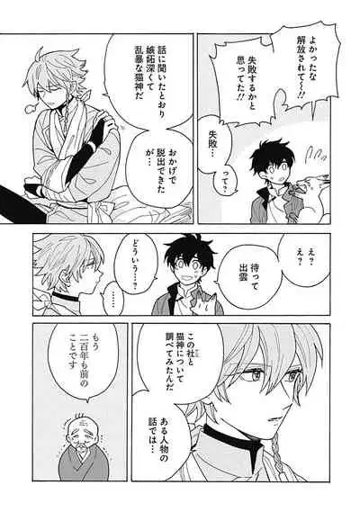 [ふじとび] あわいろ絵巻