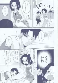 (FALL OF WALL4) [Kiseki (Kisaki Noa)] Chuugakusei dakedo! (Shingeki no Kyojin)