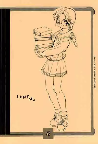 [Mamagult (Takao Ukyou)] Mamagult Katsudou Houkokusho Hikae 1997/11-1998/08 (Various)