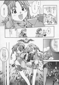 [Shiwasu no Okina] Daijoubu