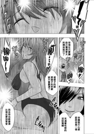 Suzumine Saika no Himerareta Yokkyuu