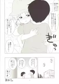 (C90) [coli-chu (Geshop)] SCA-X (Touhou Project)