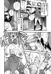 (C71) [Danbooru (Sagamiya Takafumi)] the broken mask (Persona 3)