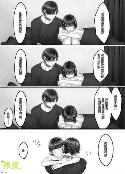 「 tisati、」｜「小幸、」