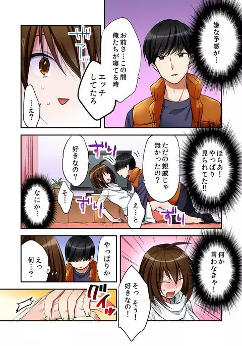 I swapped bodies with a prostitute so I tried having sex 5