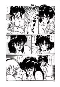 [Watanabe Wataru] Dokkin Minako Sensei! 1