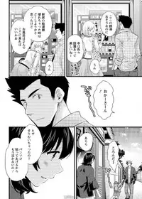 [Pon Takahanada] Niizuma Osenaka Nagashimasu Ch. 16 (Action Pizazz 2015-04)