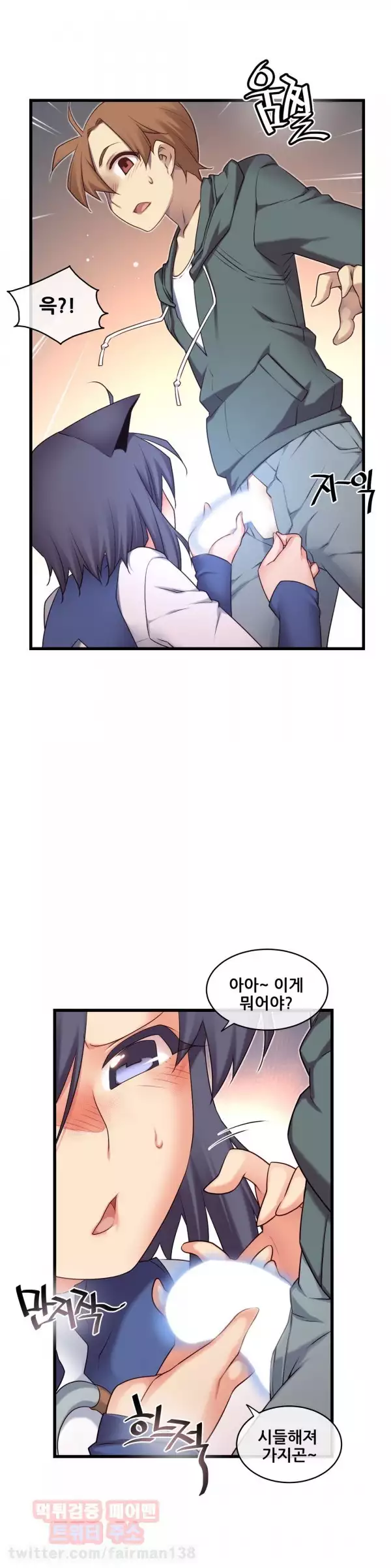 Master in My Dreams Ch.90-117