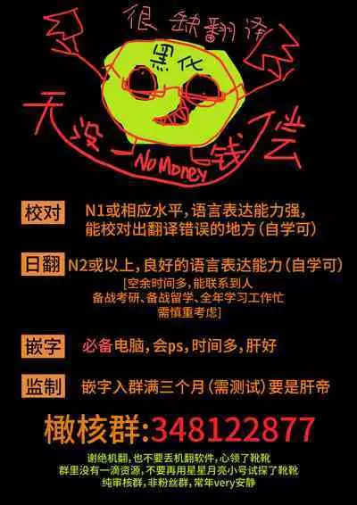 [SOUMUNCHI (Gurida Soumu)] Noumen-kun to Haniwa-chan | 能面君与小埴輪 [Chinese] [橄榄汉化组Ｘ棄坑汉化组]