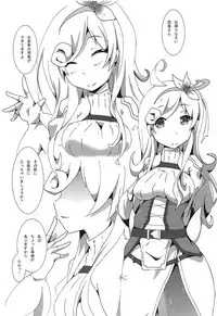 Otsukaresama desu Danchou-san