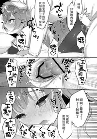 (COMIC1☆14) [PiyoPit (Piyodera Mucha)] Ittara Kekkon Ajax (Azur Lane) [Chinese] [水寒汉化]