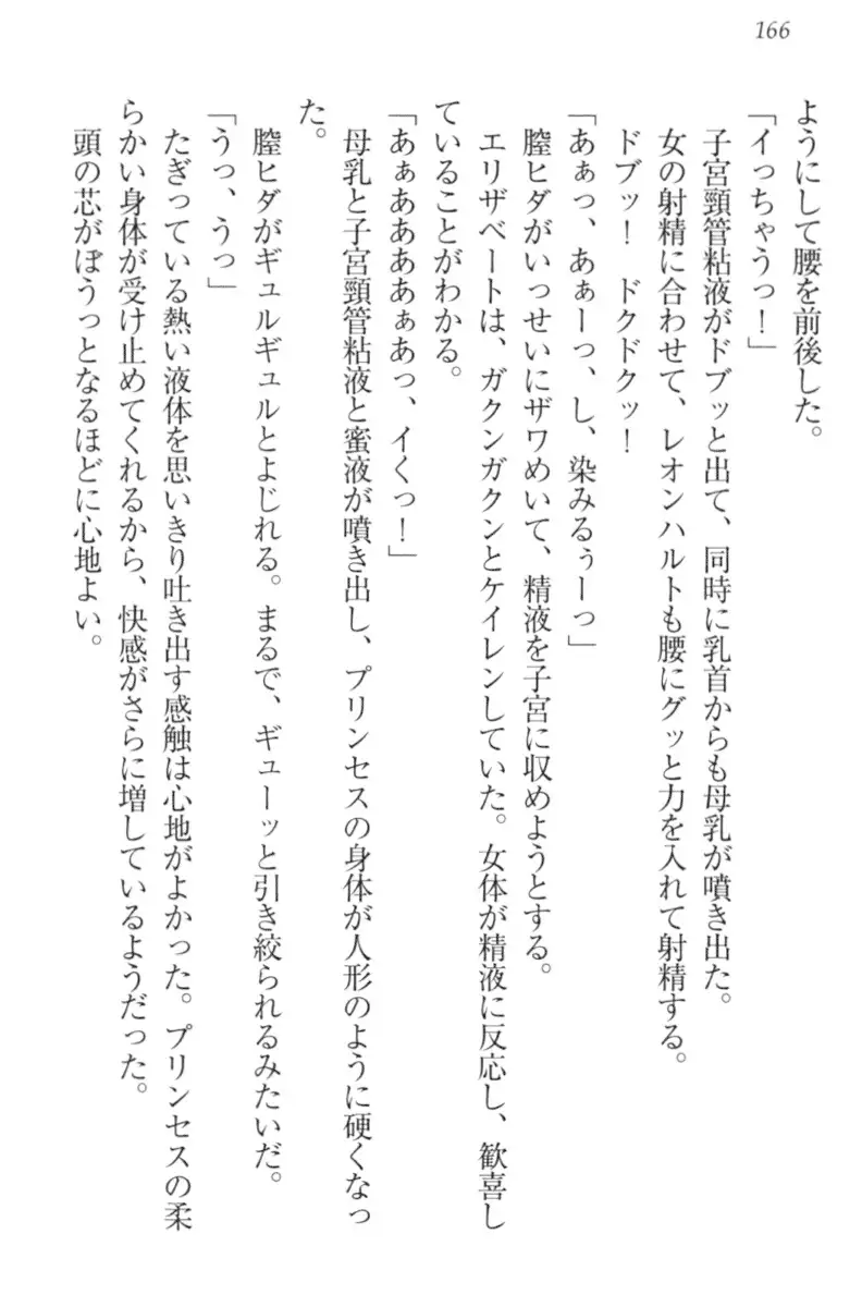 監獄城の囚人姫