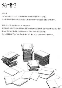 (C92) [Konekotei (Aimo, Kuro)] Hitotarashi (Sengoku Otome)