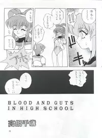 [Team Plus-Y (Various)] PLUS-Y Vol. 21 (Battle Athletes, Pokemon)