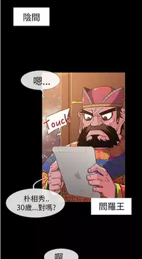 中文韩漫 死了都要愛愛 Ch.0-7 [Chinese]